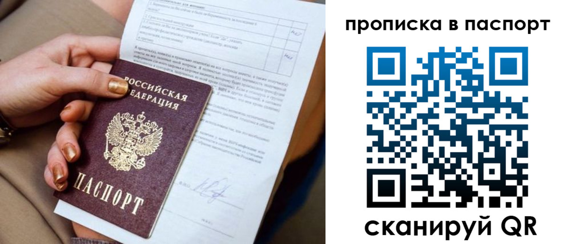 временная прописка в Слободской