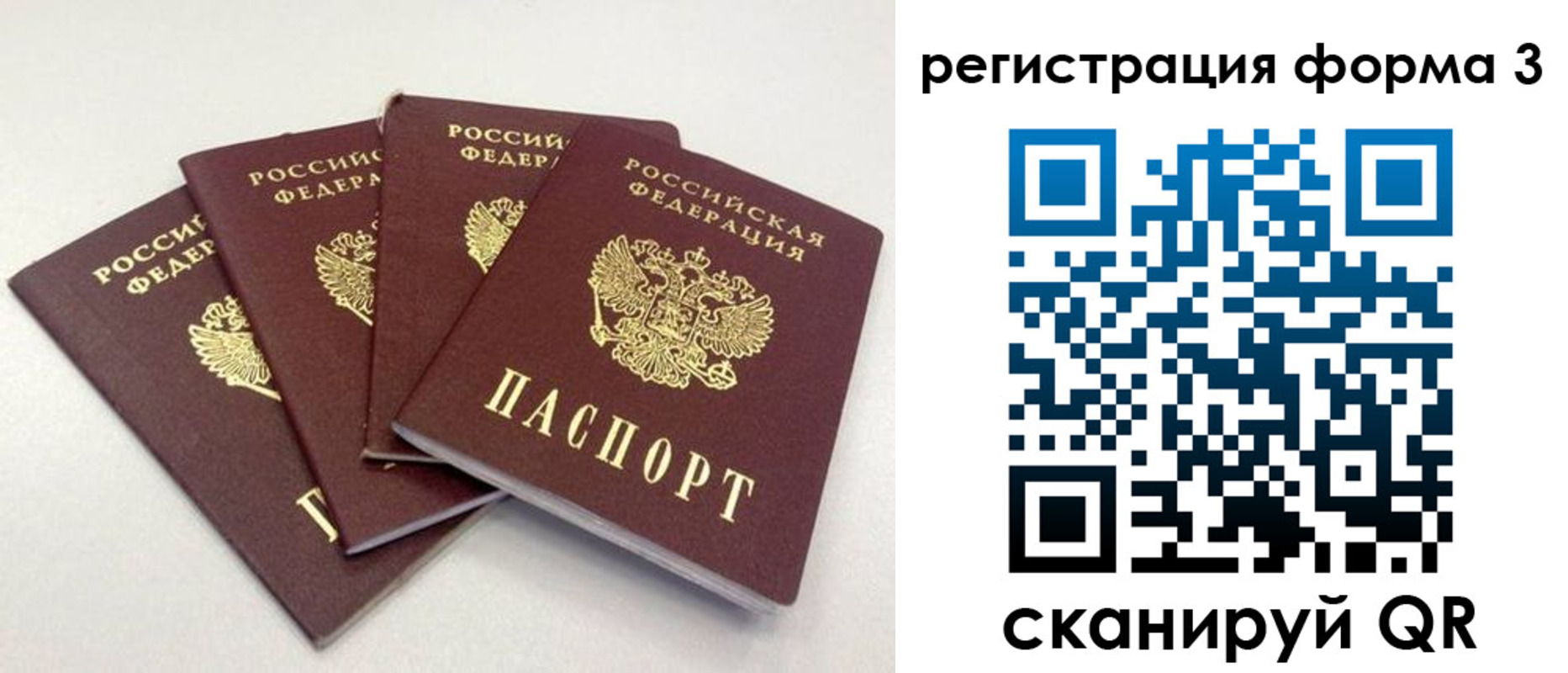 прописка 2025 в Слободской