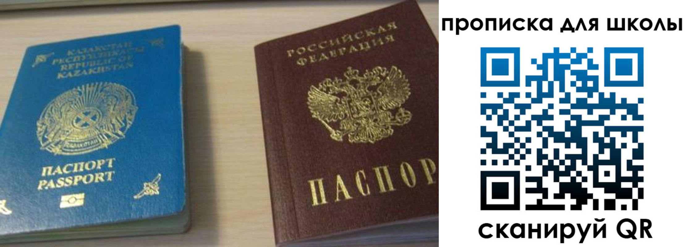 временная регистрация для всех в Слободской