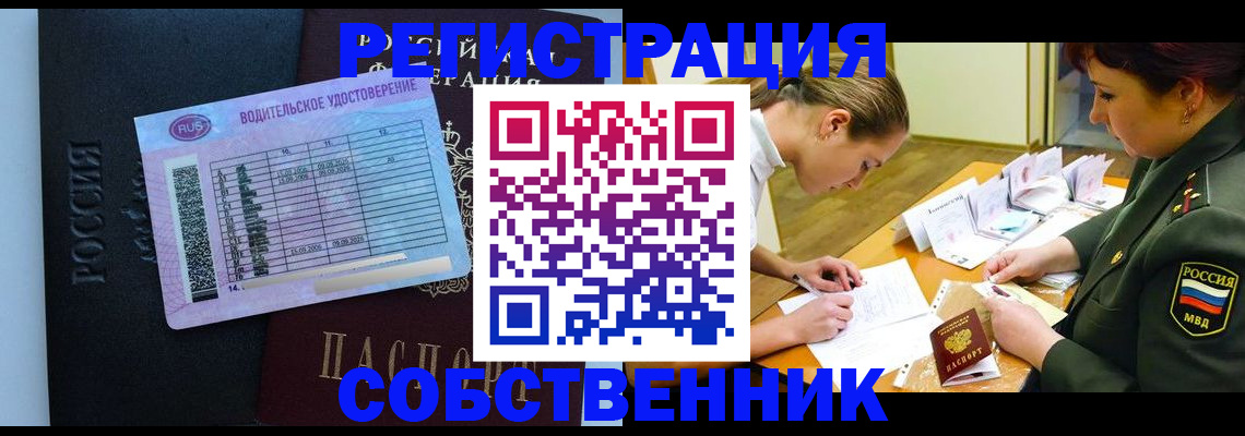 временная регистрация в Слободской