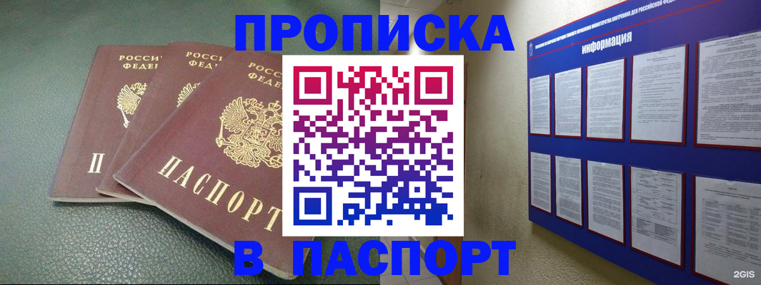 временная регистрация гарантия в Слободской