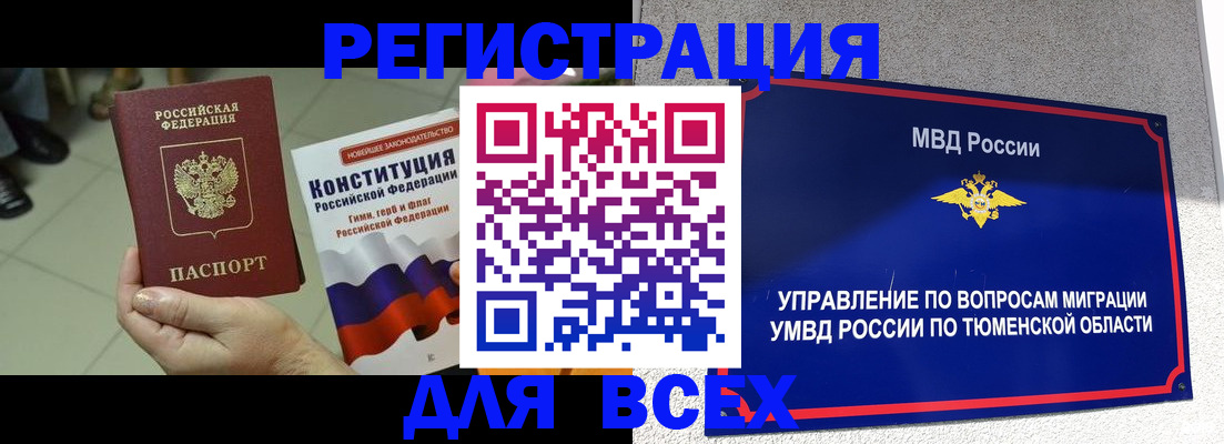 временная прописка в Слободской