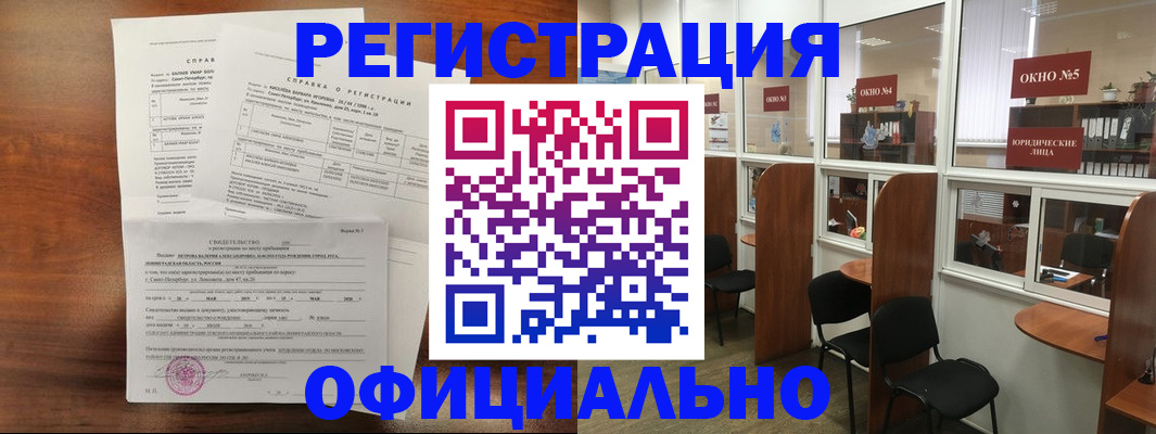 прописка в квартире в Слободской