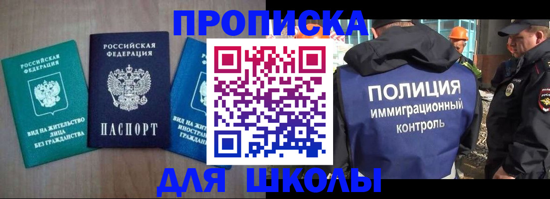 прописка иностранных граждан в Слободской