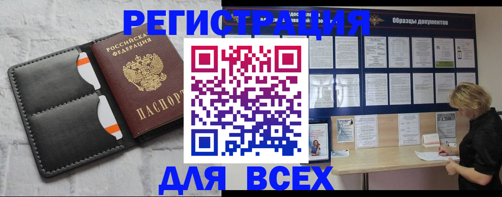 прописка гарантия в Слободской