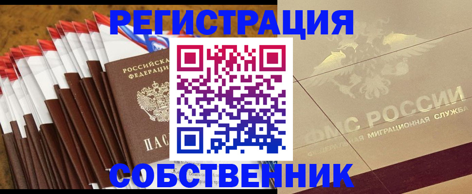 временная прописка в Слободской