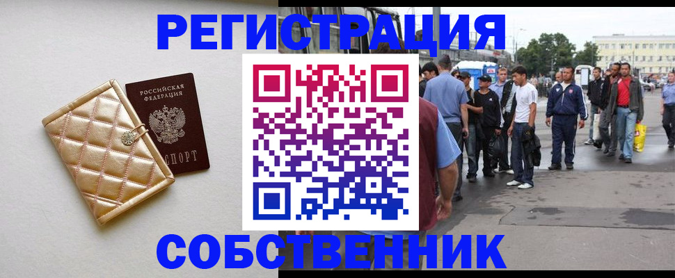 прописка регистрация в Слободской