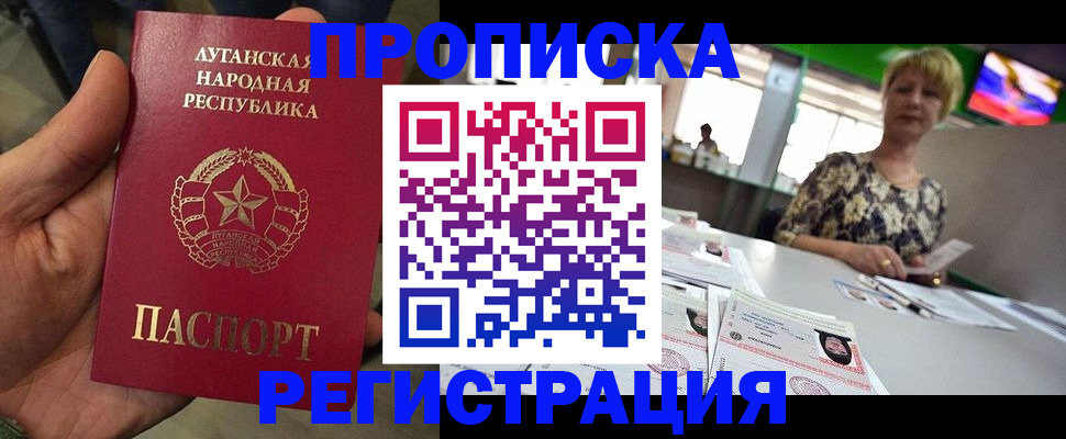 временная регистрация собственник в Слободской