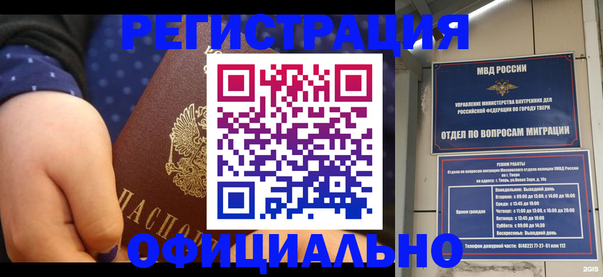 прописка в Слободской