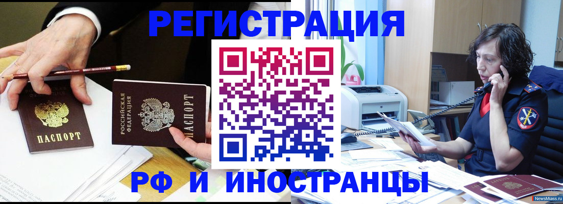 временная регистрация недорого в Слободской