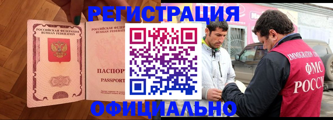 прописка ребенка в Слободской