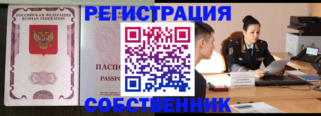 временная регистрация поиск в Слободской