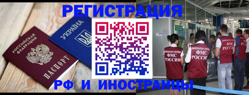 временная регистрация для школы в Слободской