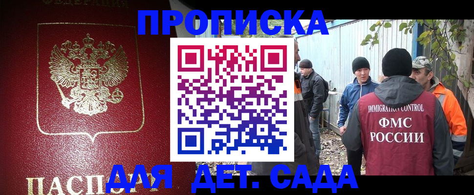 миграционный учет в Слободской