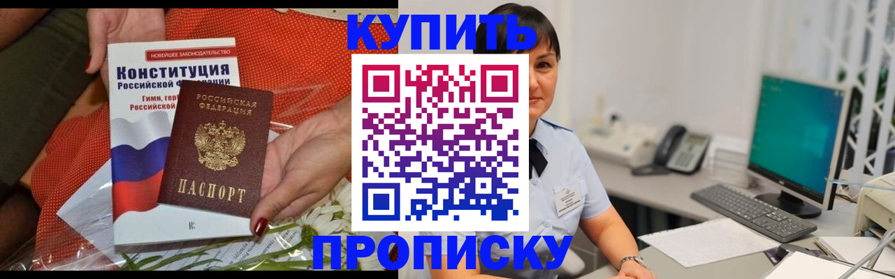 пропишу в квартире в Слободской