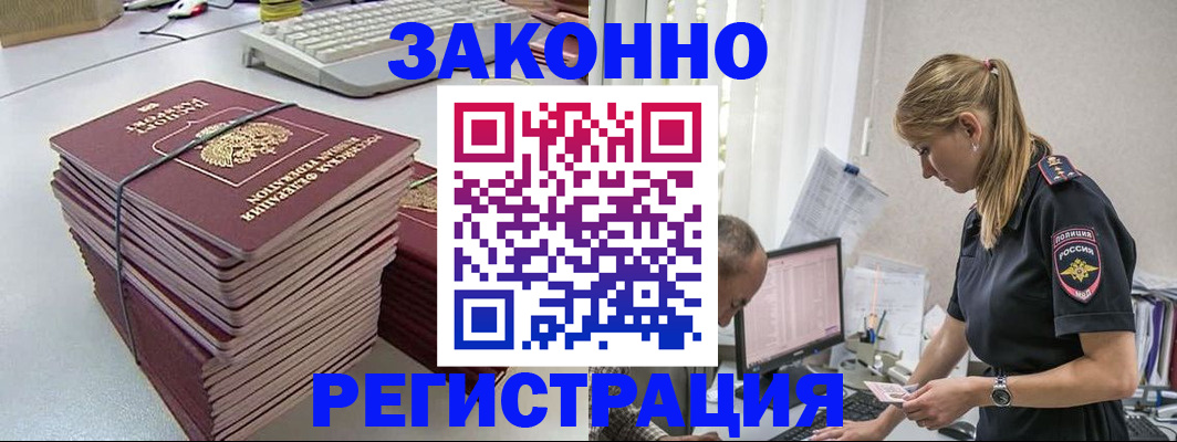 прописка в Слободской